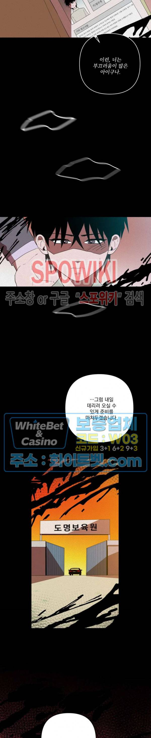 디어 마이 킬링 16화 14
