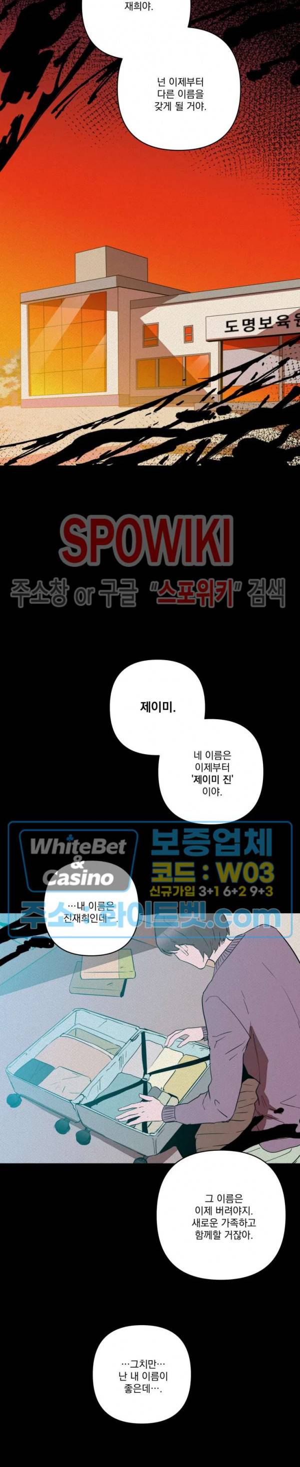 디어 마이 킬링 16화 15