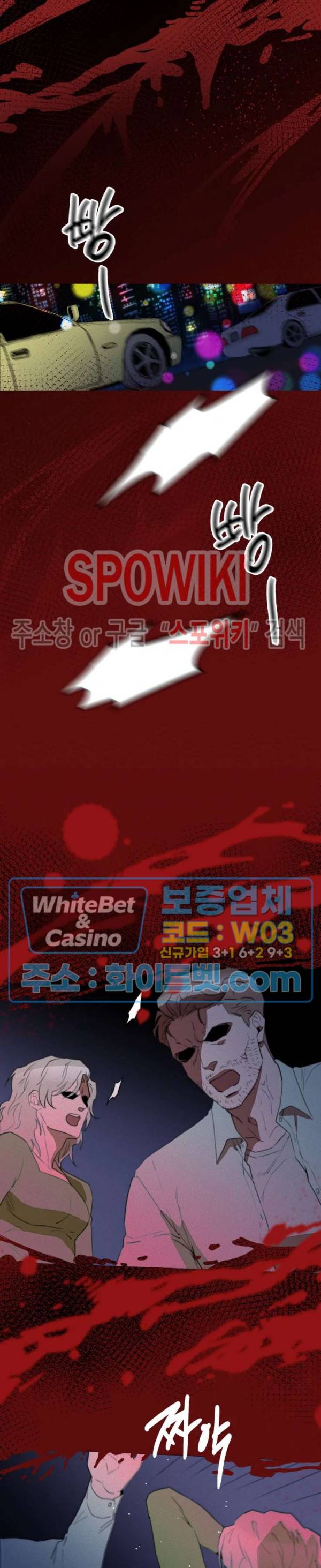 디어 마이 킬링 16화 17