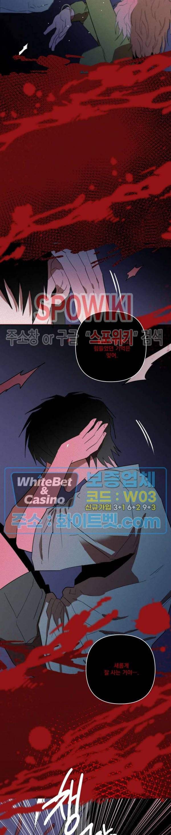 디어 마이 킬링 16화 18