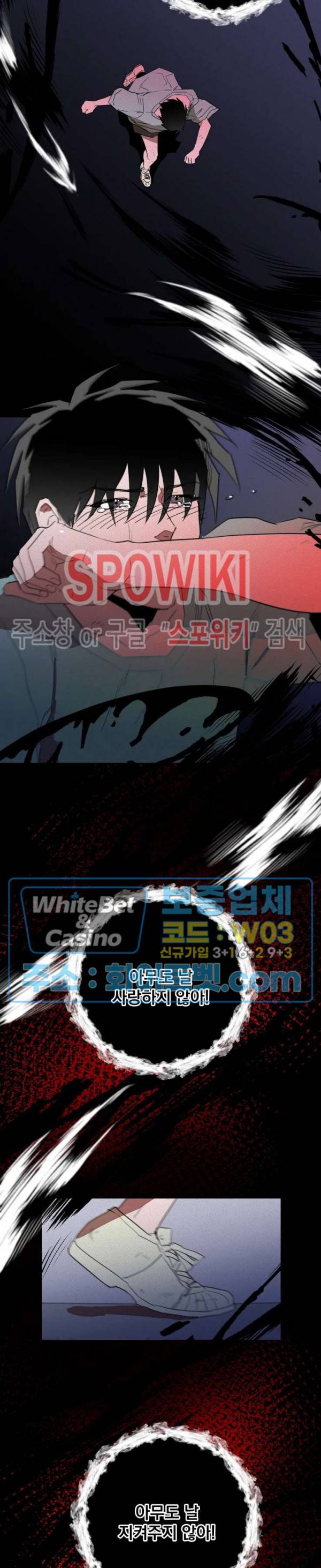 디어 마이 킬링 16화 20