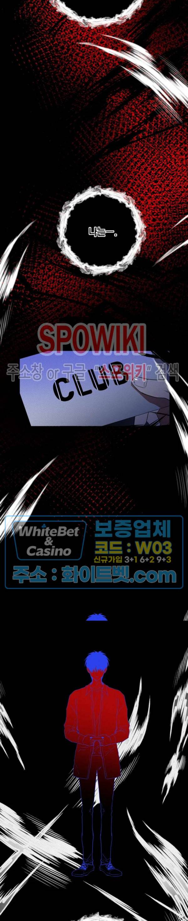 디어 마이 킬링 16화 21