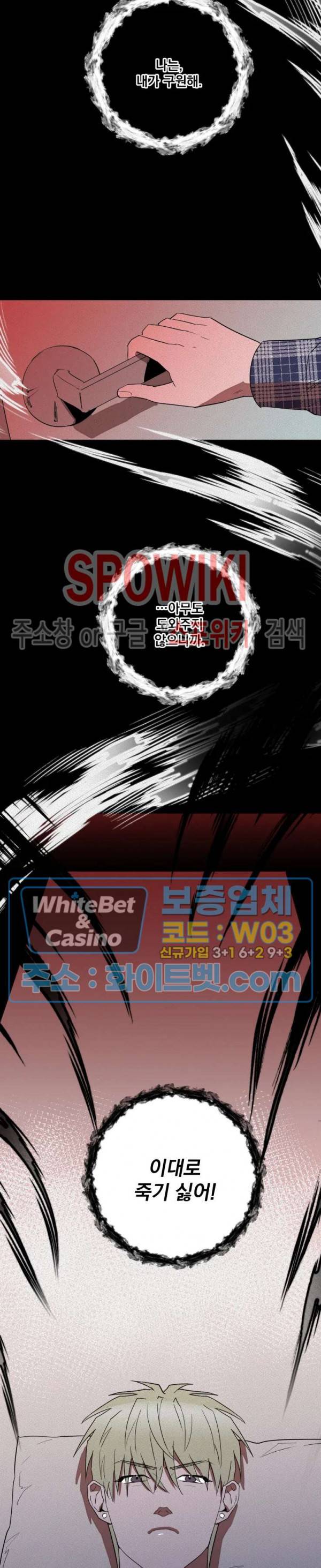 디어 마이 킬링 16화 22