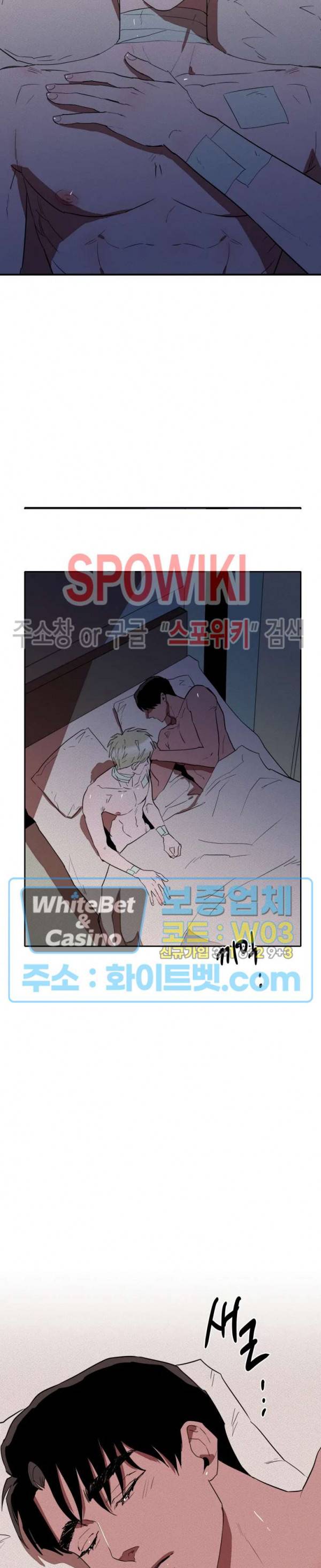 디어 마이 킬링 16화 23