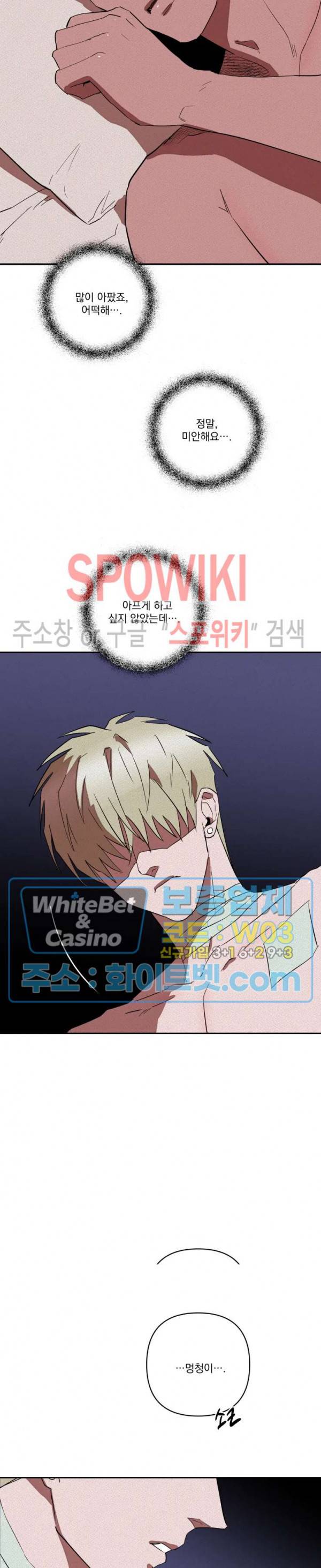 디어 마이 킬링 16화 24