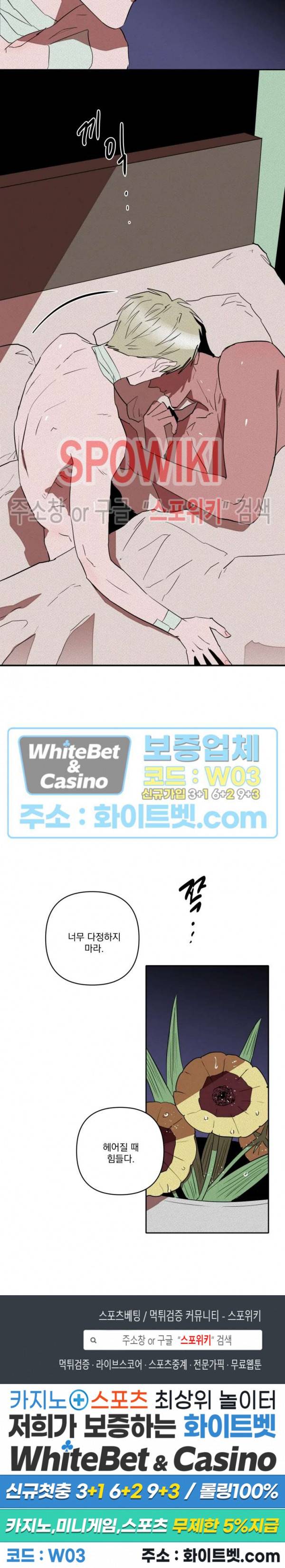 디어 마이 킬링 16화 25