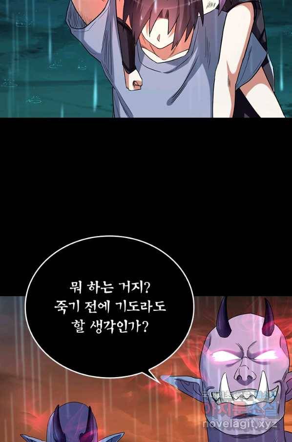 만렙종주 53화 7