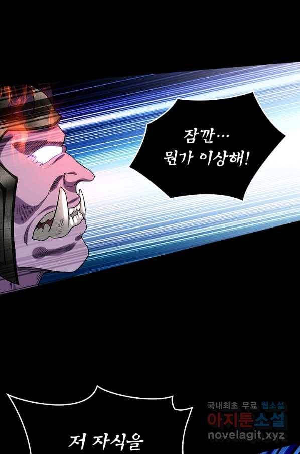 만렙종주 53화 11