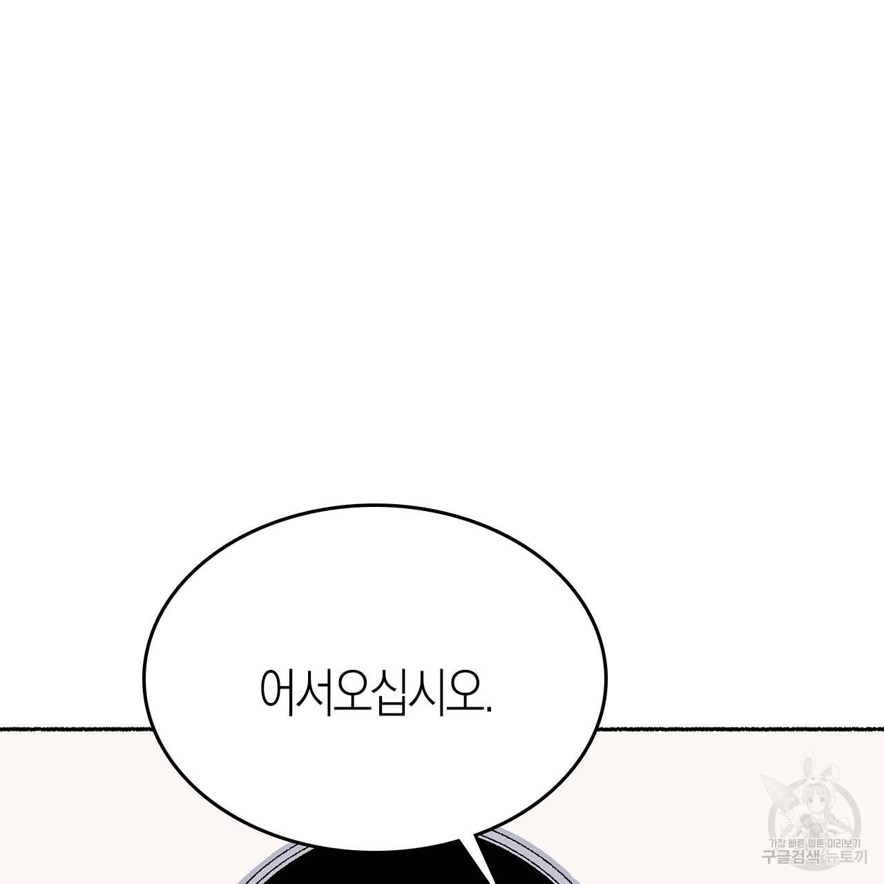 나이트 플라이트 16화 5
