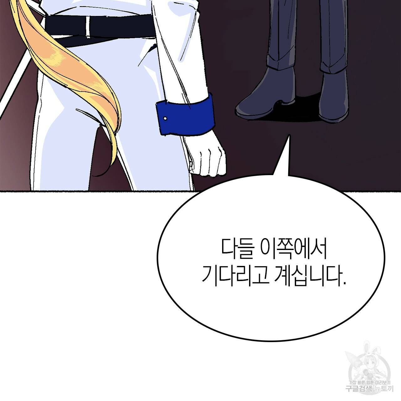 나이트 플라이트 16화 7