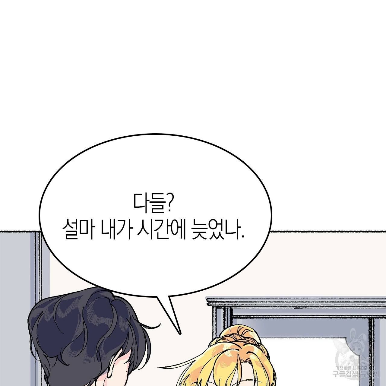 나이트 플라이트 16화 8