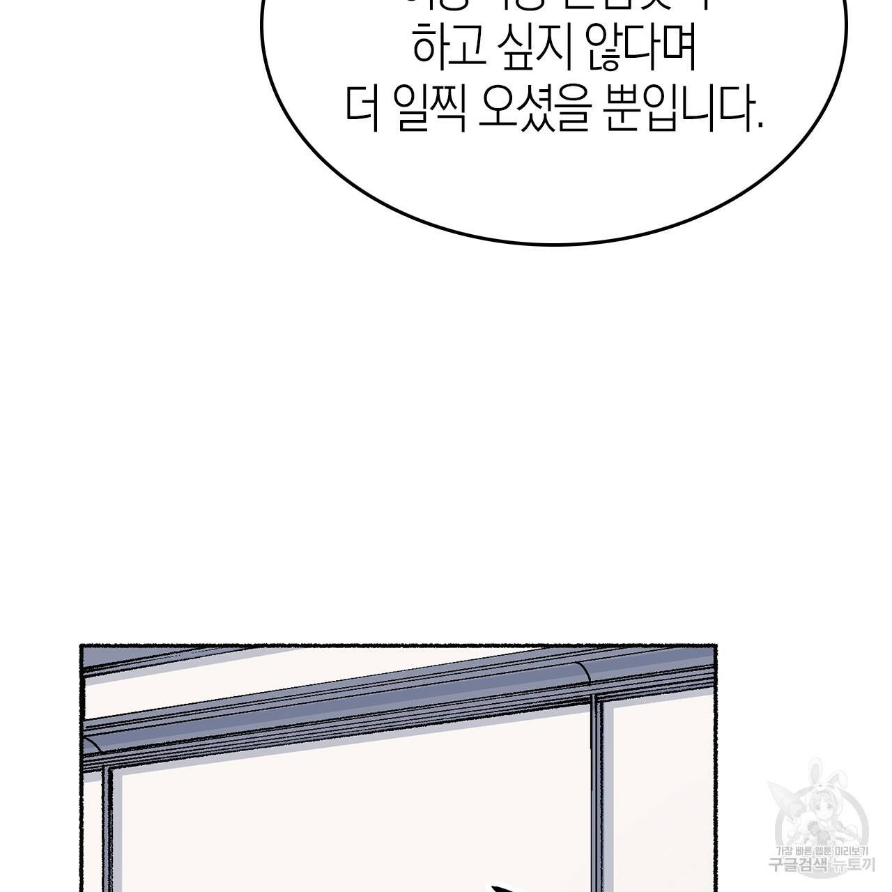 나이트 플라이트 16화 10