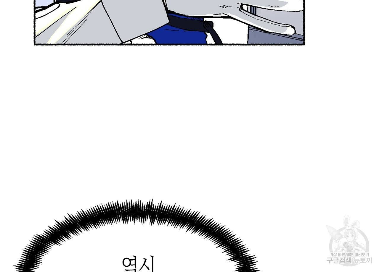 나이트 플라이트 16화 12