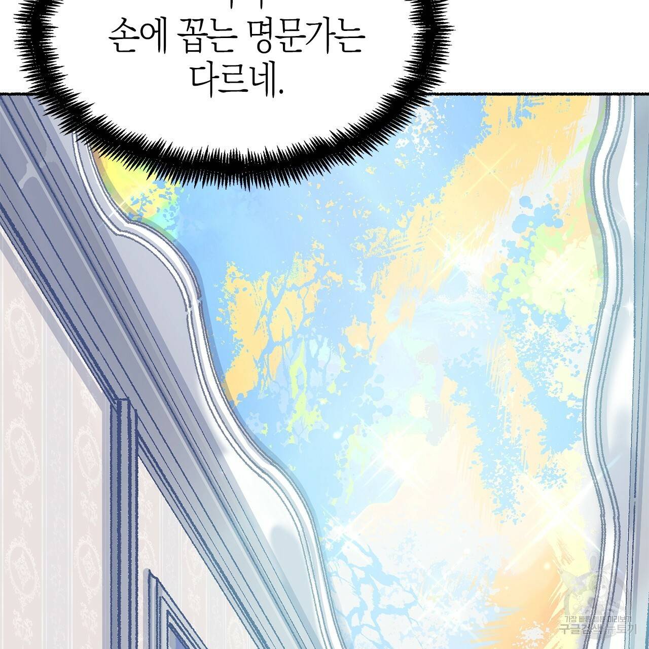 나이트 플라이트 16화 13