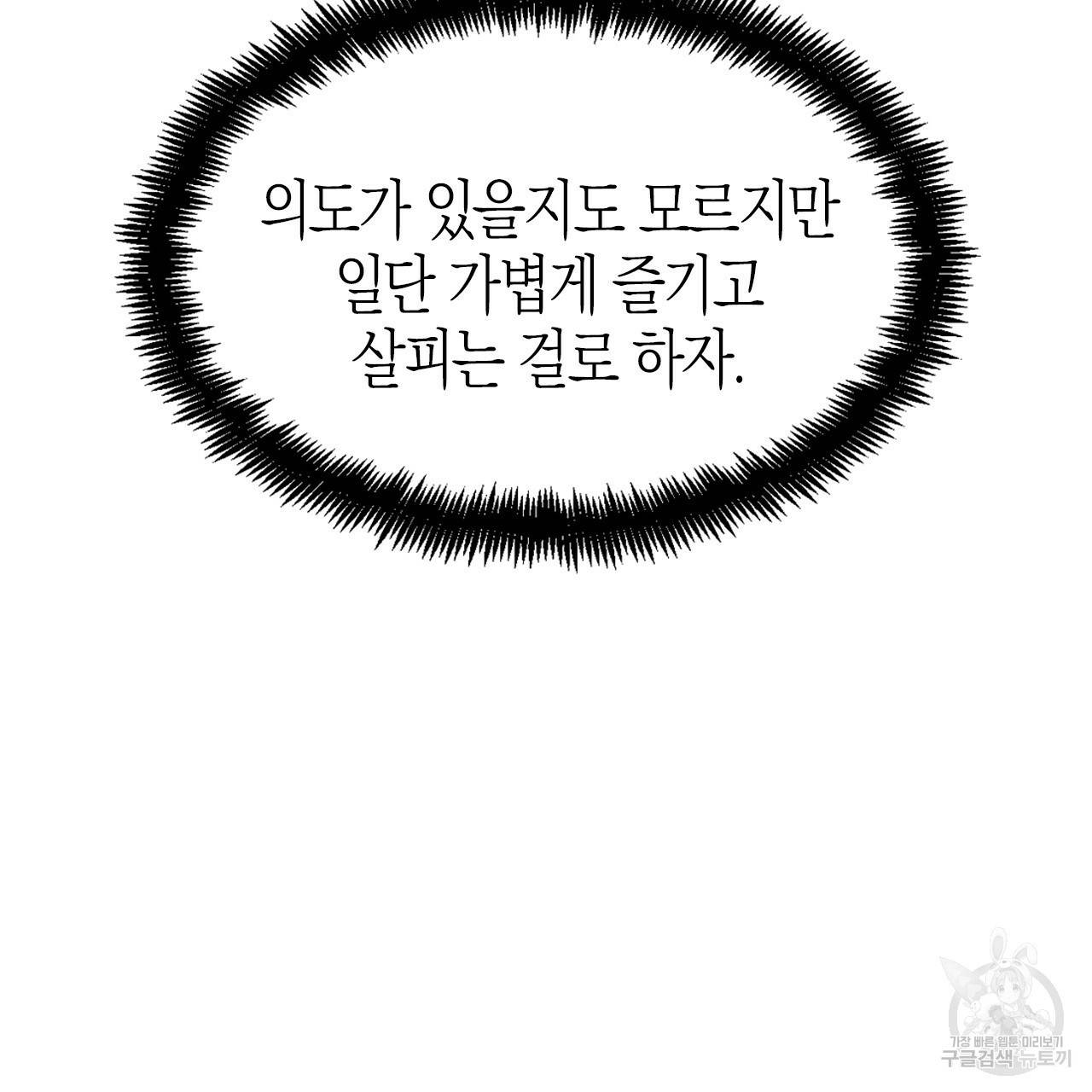 나이트 플라이트 16화 15