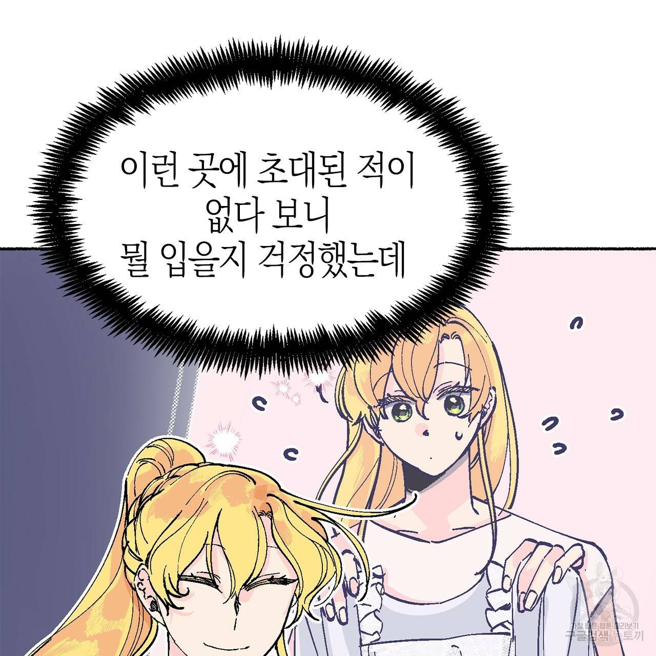 나이트 플라이트 16화 16