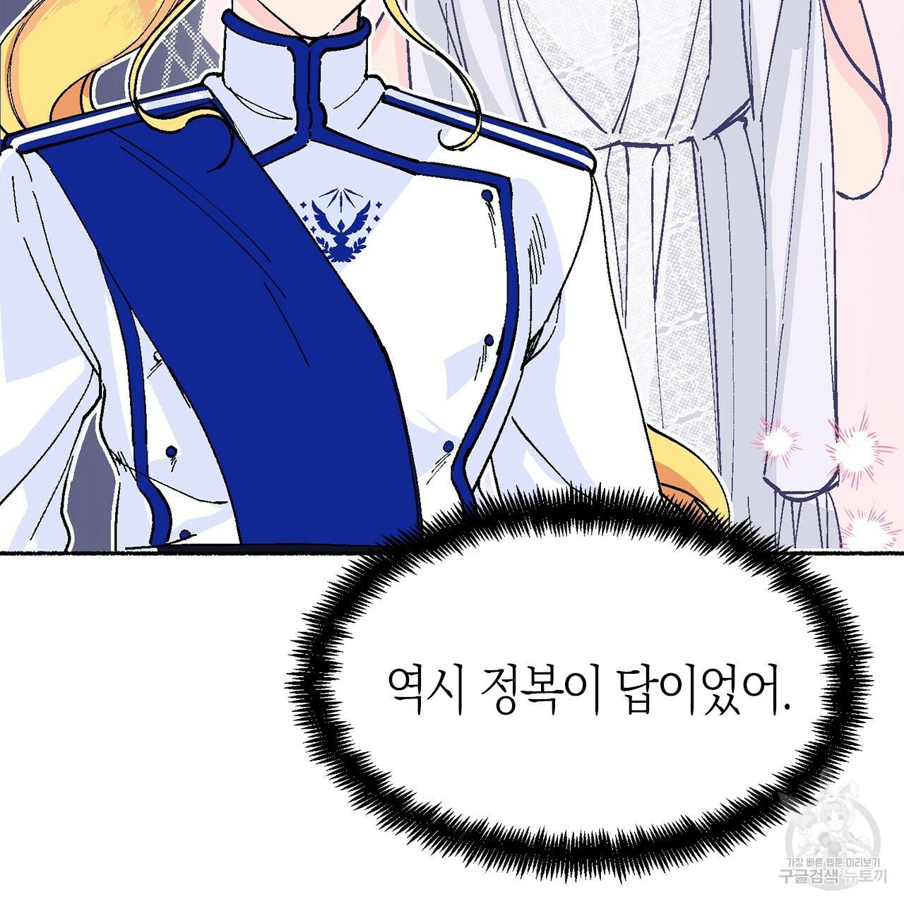 나이트 플라이트 16화 17