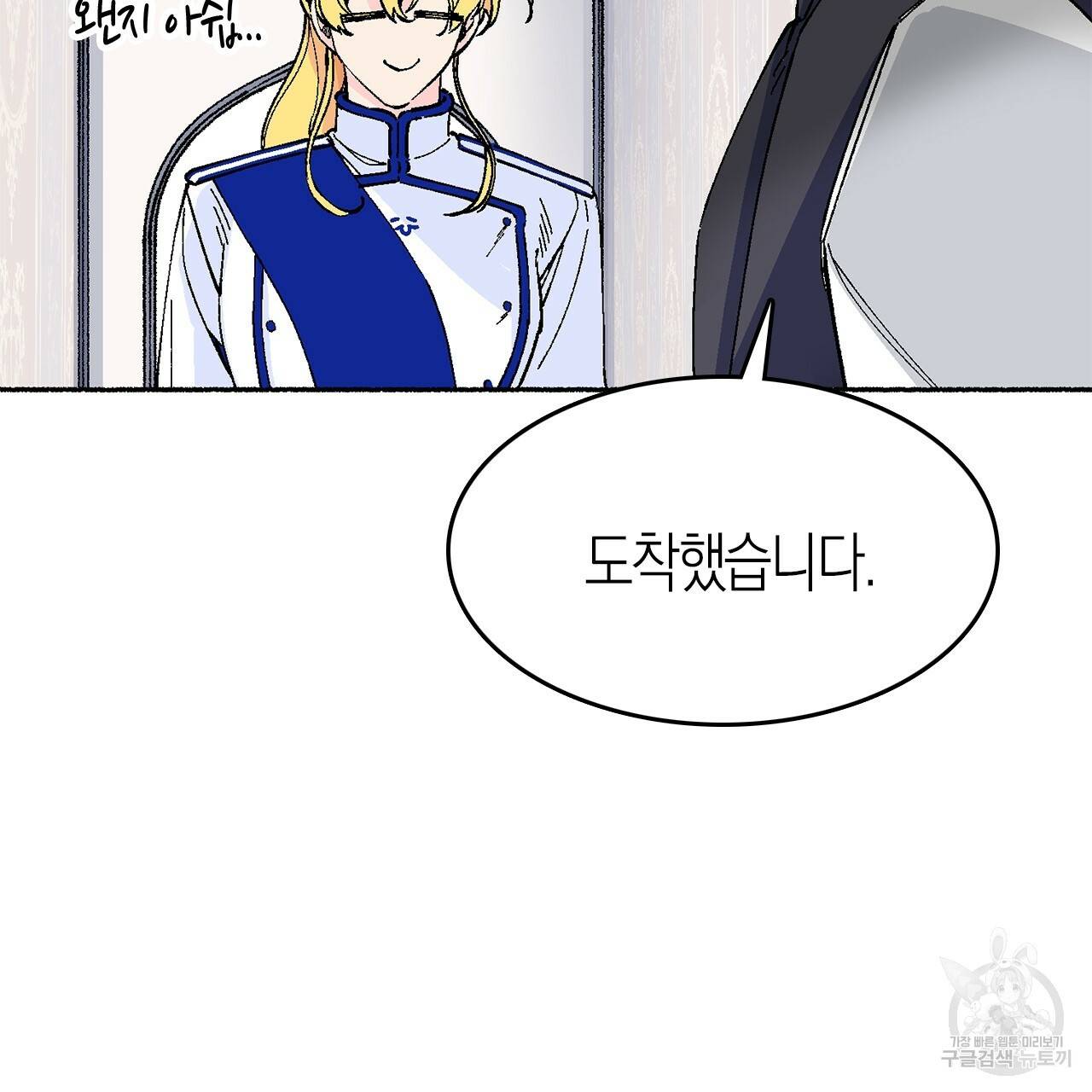 나이트 플라이트 16화 19