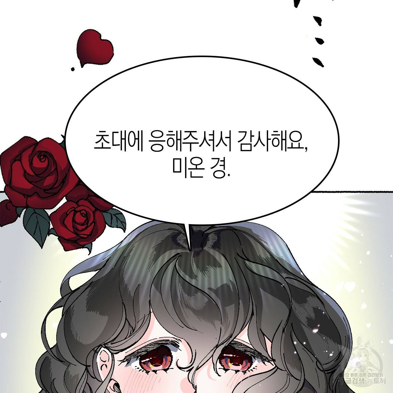 나이트 플라이트 16화 26