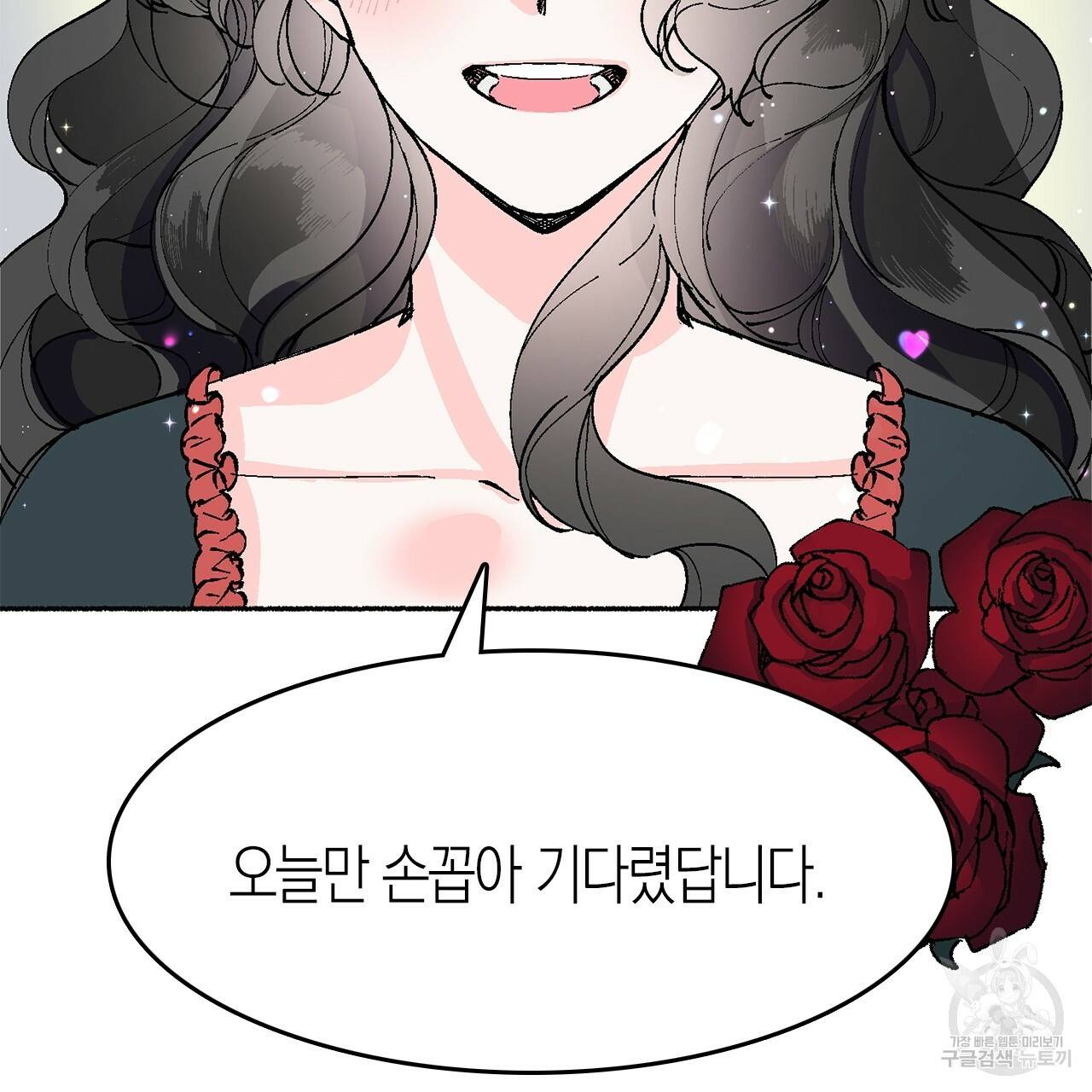 나이트 플라이트 16화 27