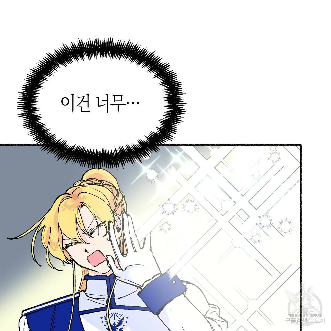 나이트 플라이트 16화 28