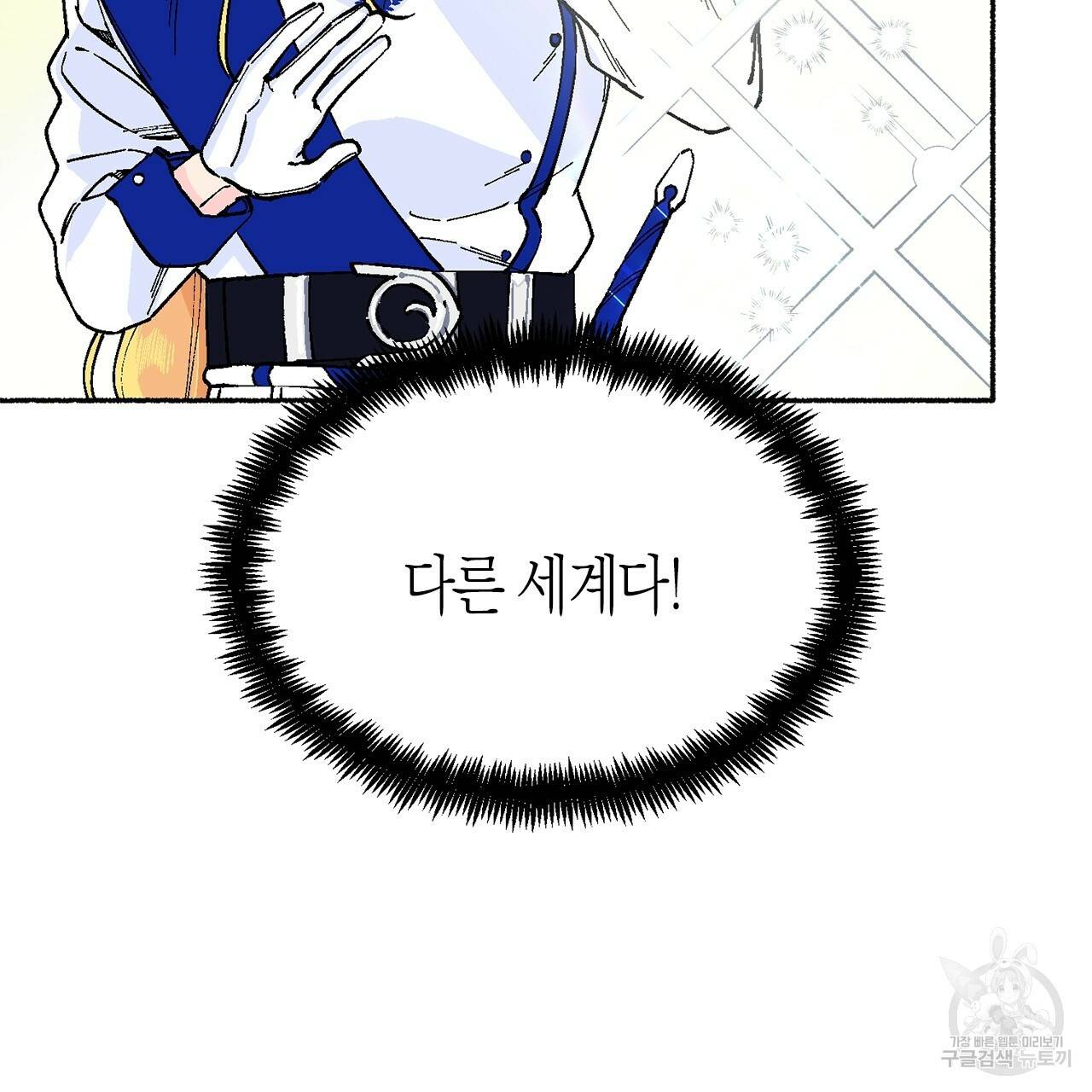 나이트 플라이트 16화 29