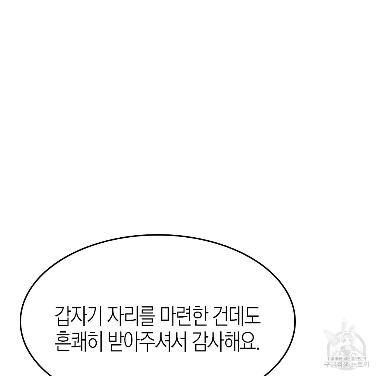 나이트 플라이트 16화 33