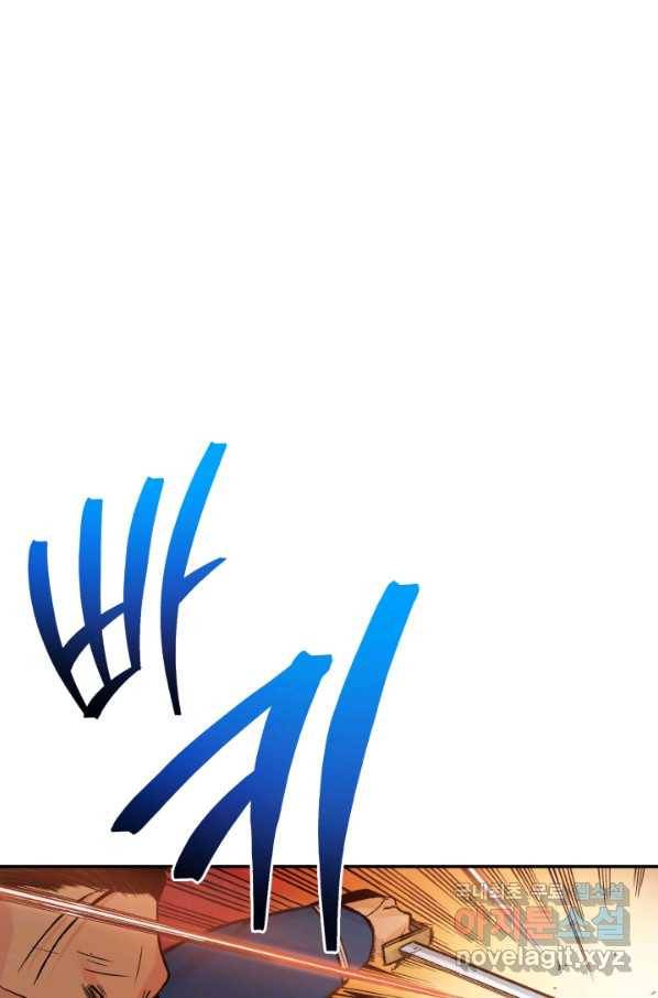 강철의 연금술사  127화 1