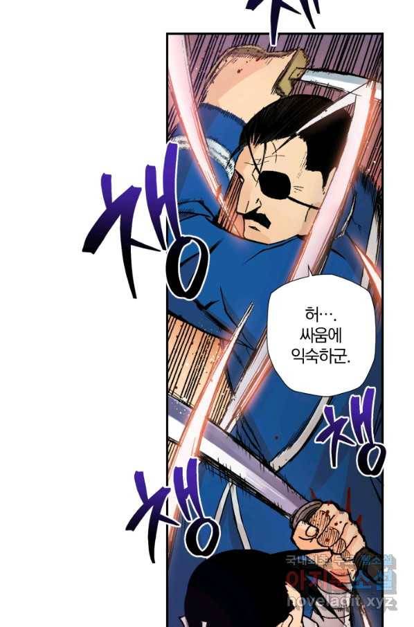 강철의 연금술사  127화 4