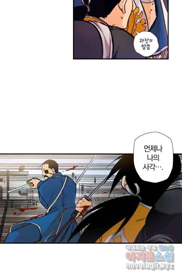 강철의 연금술사  127화 5