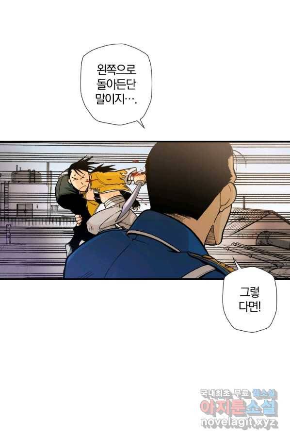 강철의 연금술사  127화 6