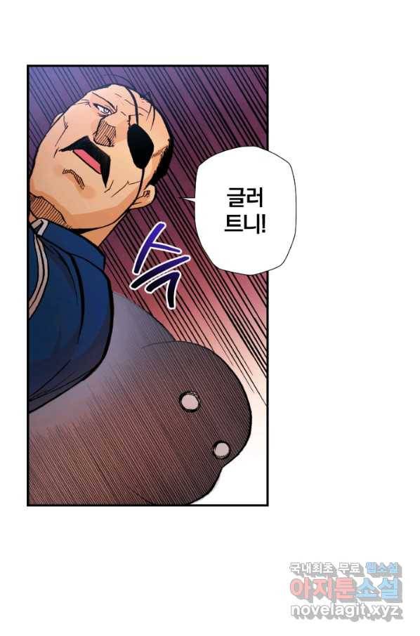 강철의 연금술사  127화 7