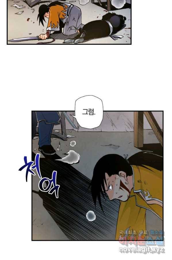 강철의 연금술사  127화 11