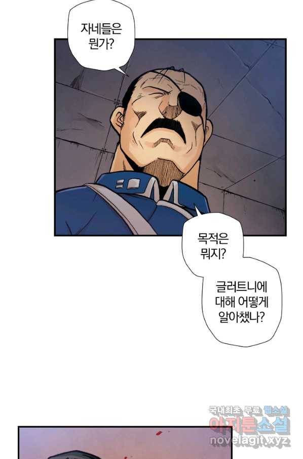 강철의 연금술사  127화 13