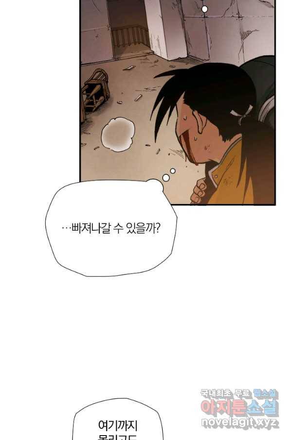 강철의 연금술사  127화 15