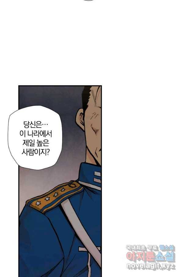 강철의 연금술사  127화 21