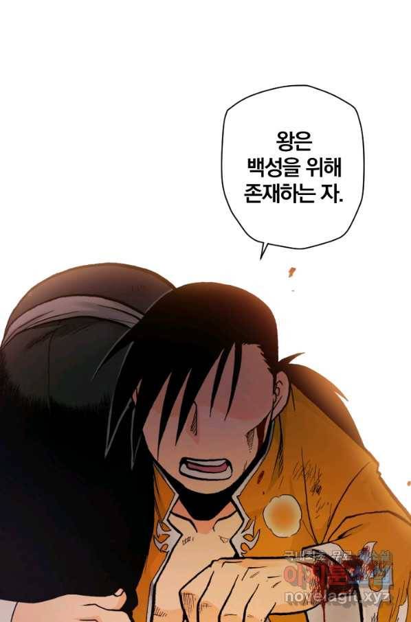 강철의 연금술사  127화 24