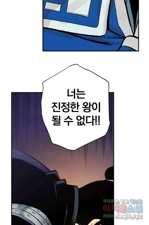 강철의 연금술사  127화 29
