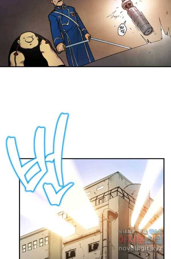 강철의 연금술사  127화 31