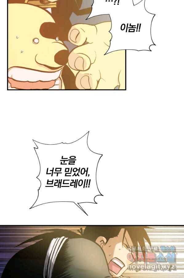 강철의 연금술사  127화 33