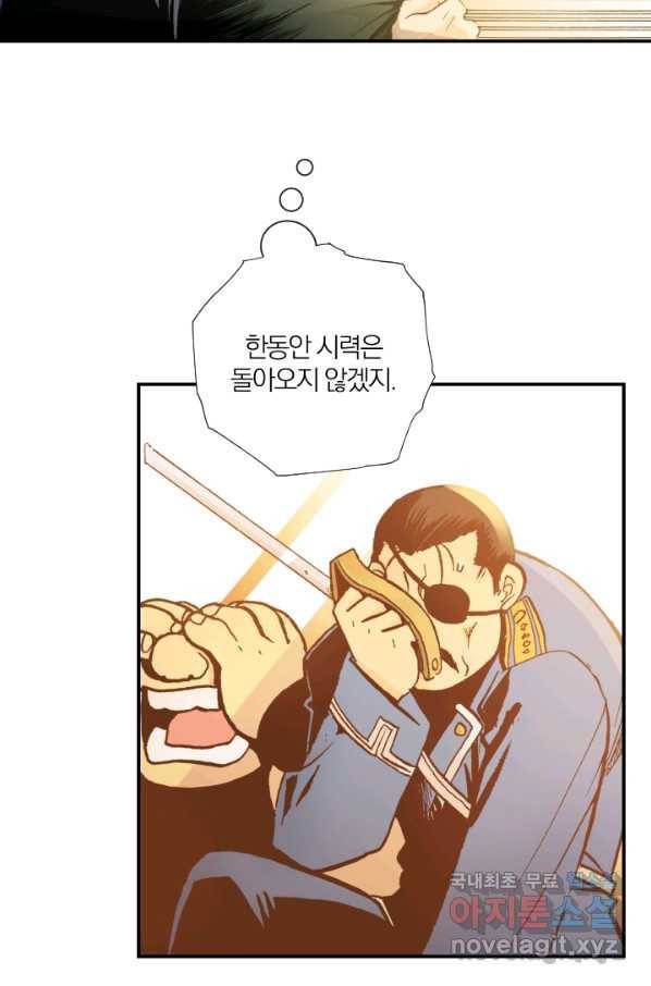 강철의 연금술사  127화 34