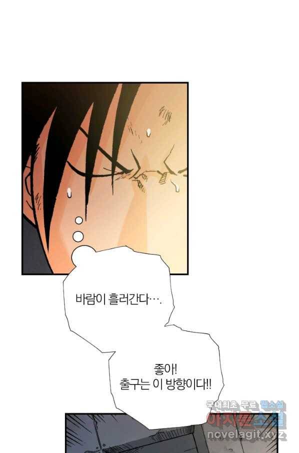 강철의 연금술사  127화 35