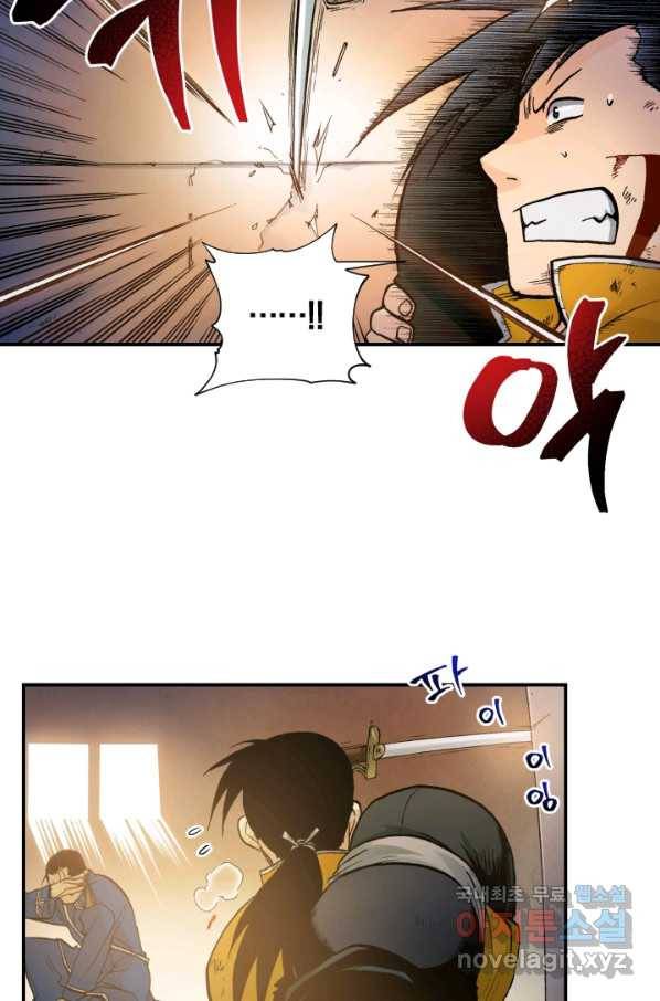 강철의 연금술사  127화 38