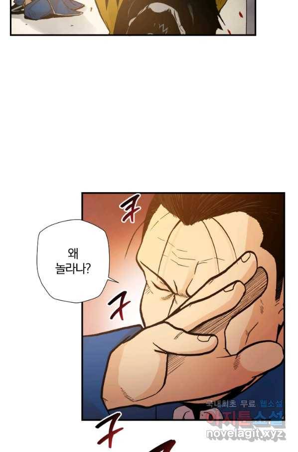 강철의 연금술사  127화 39