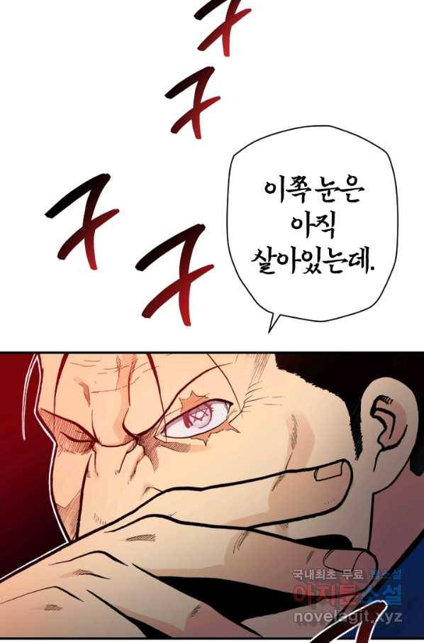 강철의 연금술사  127화 40
