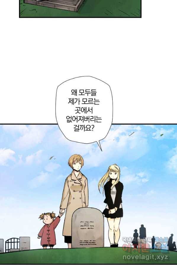 강철의 연금술사  127화 47