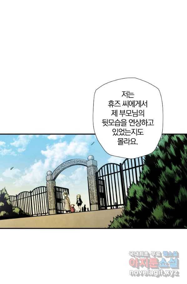 강철의 연금술사  127화 52