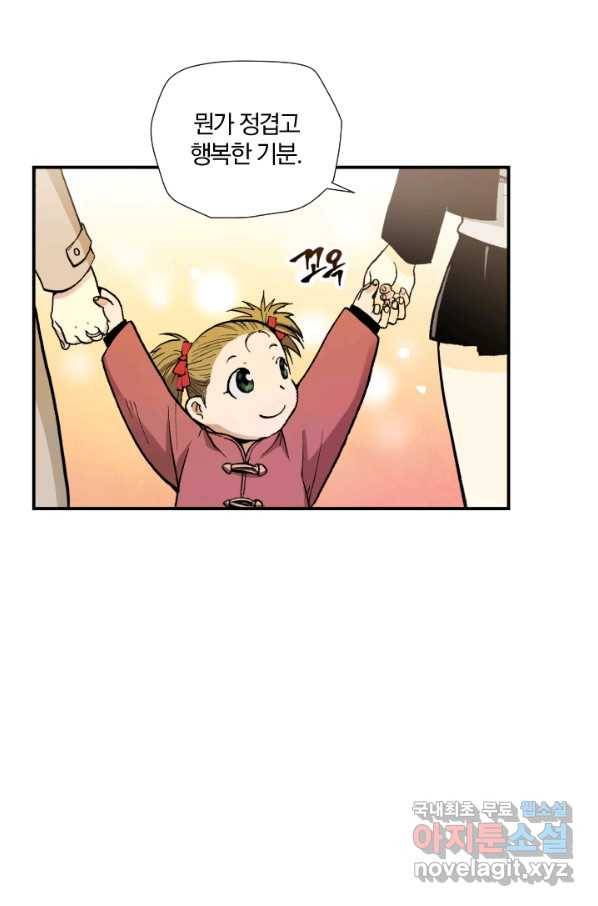 강철의 연금술사  127화 57