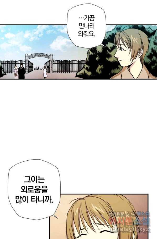 강철의 연금술사  127화 58