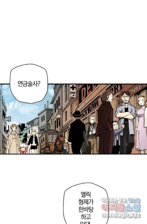 강철의 연금술사  127화 61